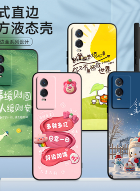 luckrider适用于VIVOY76s手机壳y76s t1版趣味Y76s彩绘V2156A男viviy76s情侣v2156a学生voivy76s动漫viov Y76