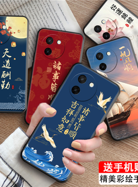 皑晨适用于vivoY200T直边手机壳 vivoy200t文字山水画 v2353da卡通彩绘y200i财顺潮流全包 v2354a液态硅胶手