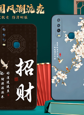luckrider适用于vivoy3简约v1901a时尚潮流v1901t轻薄感u3x软边手机外壳v1928a山水画保护套v1928t好寓意y17