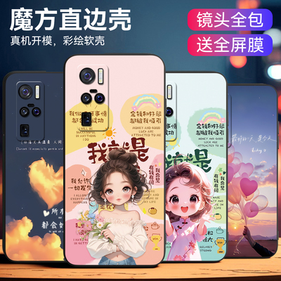 适用vivoX50pro+时尚气质手机壳