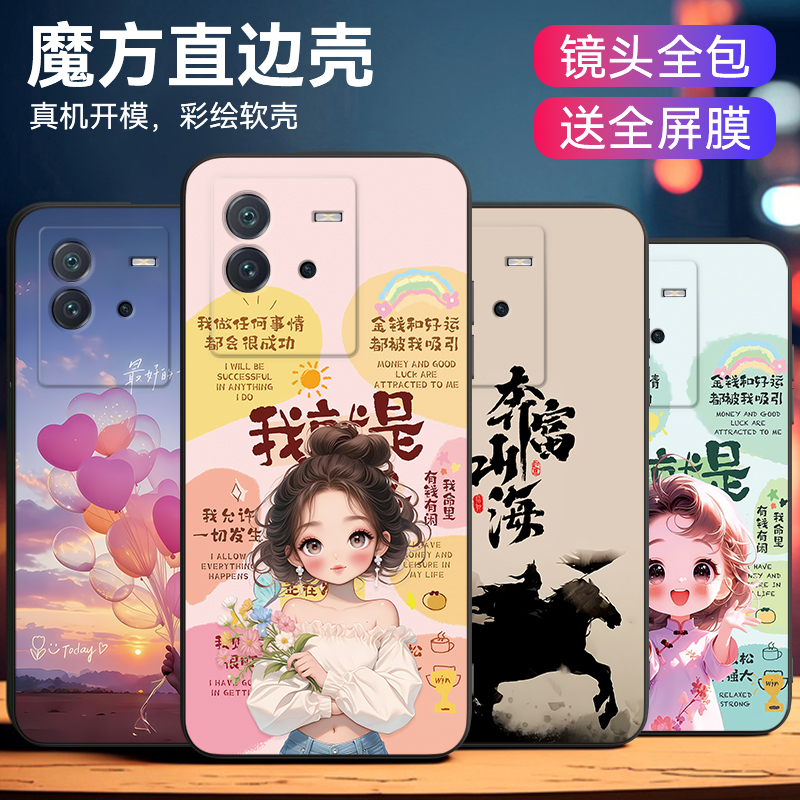 适用于vivoiqooneo6se彩绘手机套