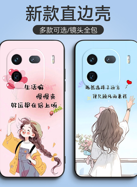 luckrider适用于vivoiqoo12pro手机壳爱酷 L2pro男Iq0012pr0硅胶V2329A学生v2329a小清新ioqo12pro软iqoo12pr