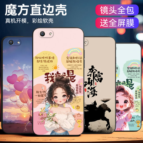 适用于oppoA59精美彩绘手机软壳
