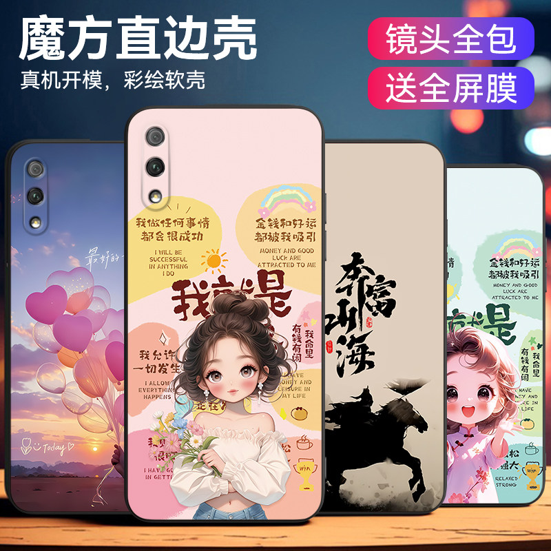 适用于华为荣耀9x时尚美观手机壳