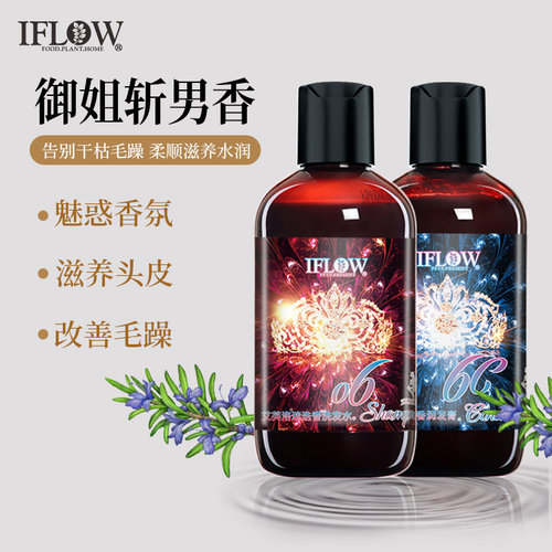艾芙洛滋润毛躁迷迭香弹润洗护