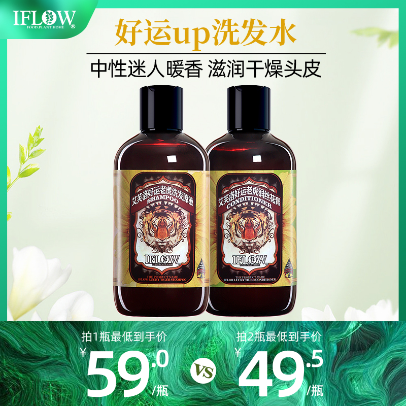 艾芙洛7号好运老虎向日葵洗发露