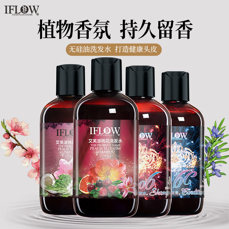 艾芙洛IFLOW氨基酸控油去屑蓬松滋润柔顺花香持久留香洗护套装