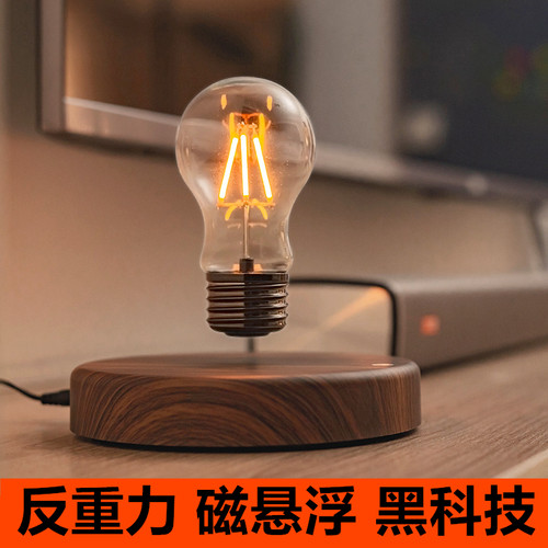 磁悬浮爱心灯泡创意小夜灯氛围灯送女友生日情人节礼物磁悬浮灯泡
