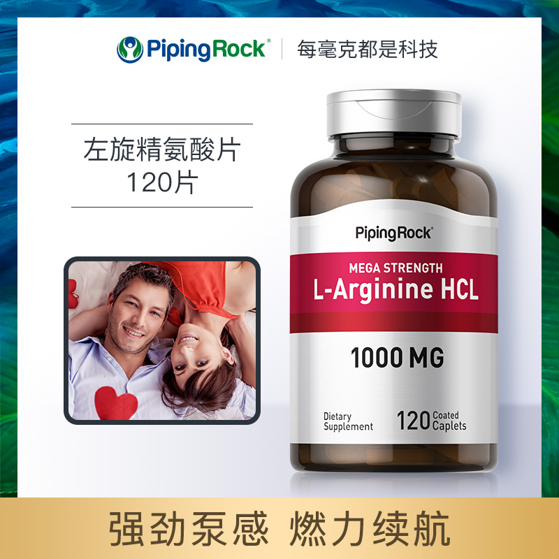 朴诺精氨酸健身增肌体考补剂