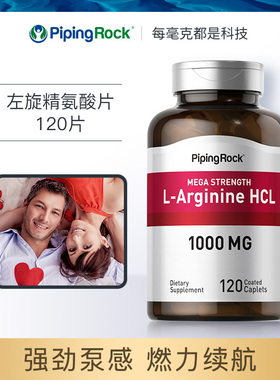 朴诺精氨酸健身增肌体考补剂促睾瓜氨酸一氧化氮锌镁促睾酮氮泵