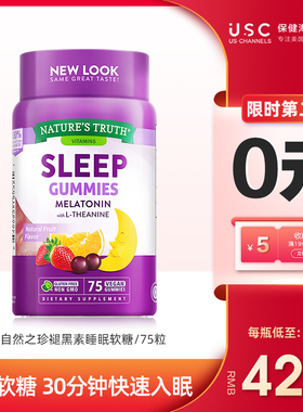 自然之珍褪黑素sleepwell退黑素安瓶软糖 美国助眠睡眠片褪黑色素