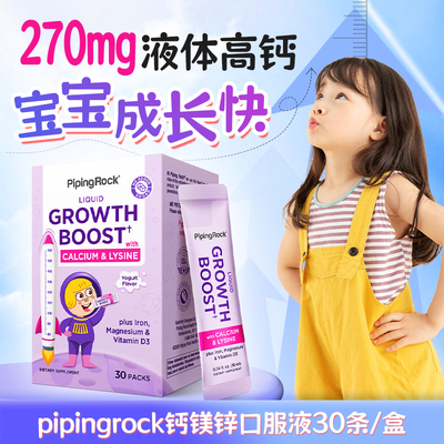 儿童钙镁锌铁纳D3口服营养补充剂