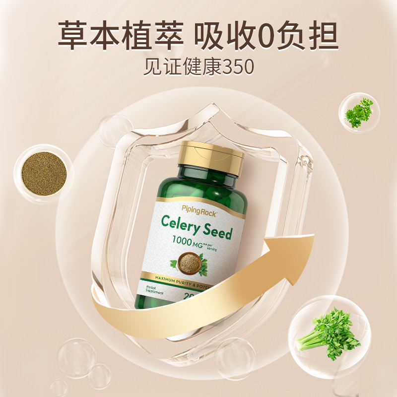 200粒美国进口芹菜籽精华胶囊