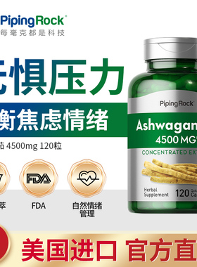 南非醉茄提取物进口印度人参精华胶囊Ashwagandha助眠降低皮质醇