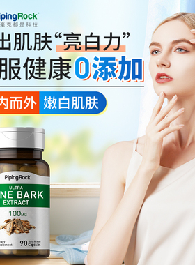 美国朴诺碧萝芷原花青素松树皮提取物50mg60粒美白养心护脑氧抗化