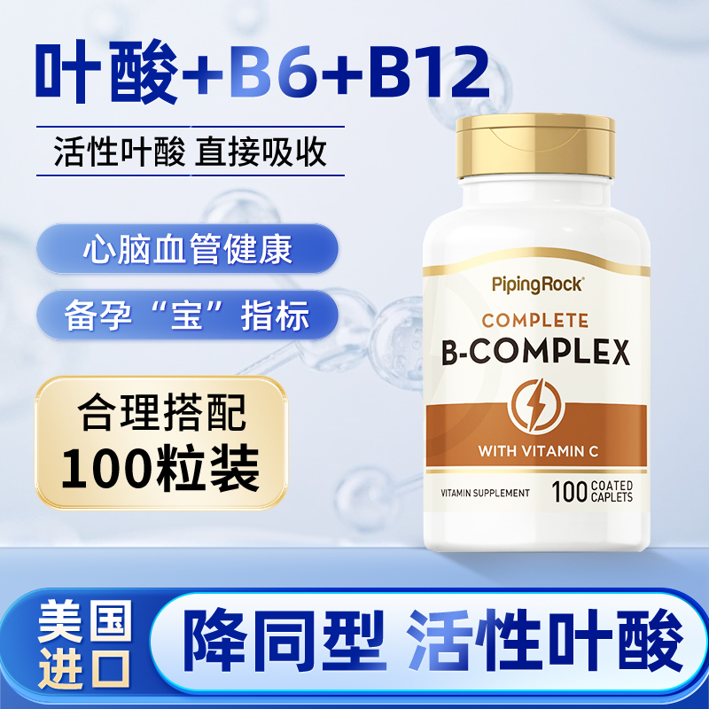 降同型半胱氨酸甲基活性叶酸片