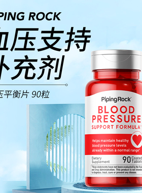 朴诺特乳三肽血压平衡稳定配方片保护血管血压高低通营养补充剂