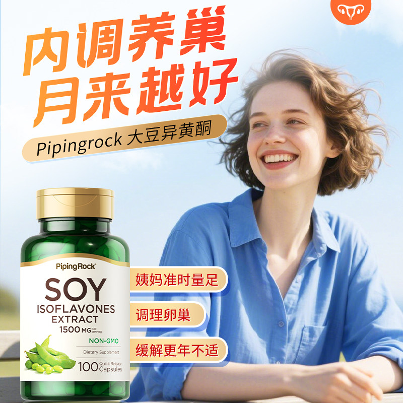 C护巢丸 大豆异黄酮呵护更年经期 巢月女性保养 雌激素NO流失临期