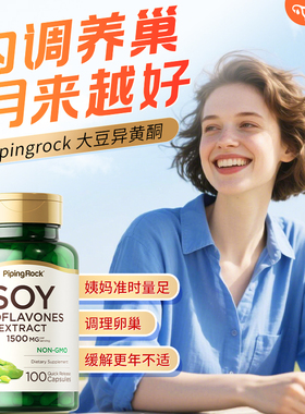 护巢丸 大豆异黄酮 呵护更年经期 巢月女性保养 雌激素NO流失临期