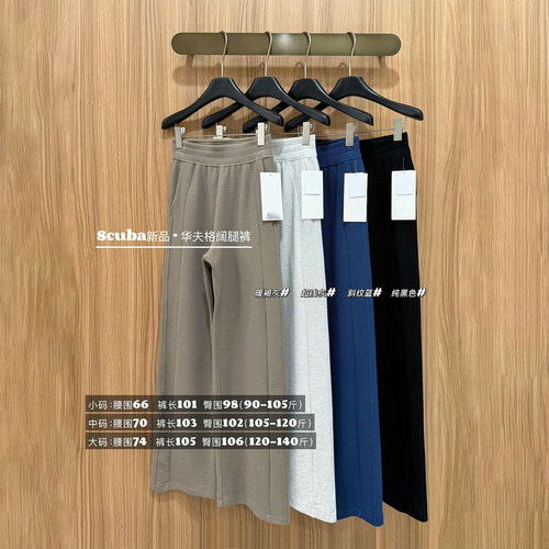 scuba华夫格春夏款瑜伽套装