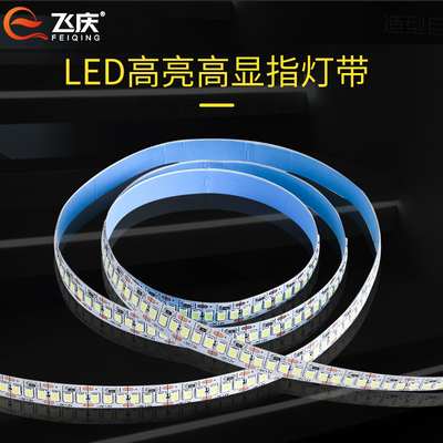LED灯带12v2835超亮240珠高显指可黏贴展示柜暗槽线条装饰软灯条