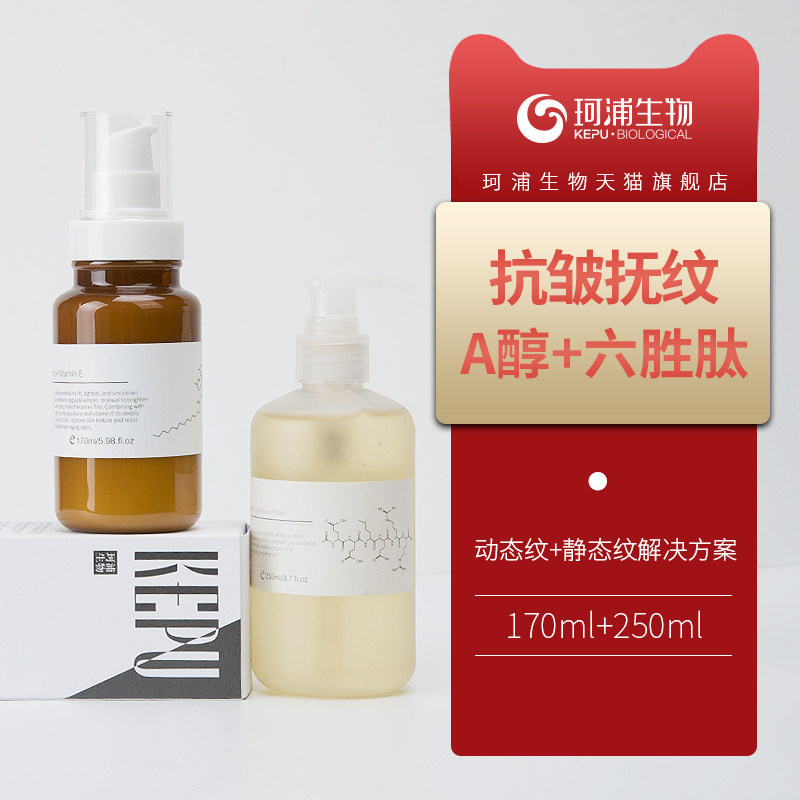 维A醇六胜肽精华原液玻尿酸补水保湿抗皱抗初老紧致提升淡化细纹