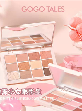 戈戈舞粉雾少女12色眼影盘奶茶大地色系网红珠宝哑光细闪平价学生