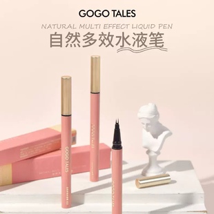 gogotales戈戈舞双叉下睫毛眼线液笔极细分叉卧蚕下至防水不晕染