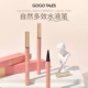 gogotales戈戈舞双叉下睫毛眼线液笔极细分叉卧蚕下至防水不晕染
