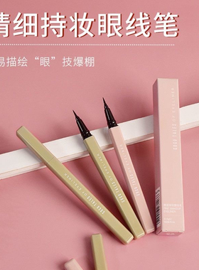 戈戈舞彩色眼线笔新手初学者