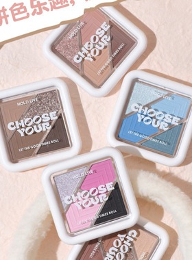 HOLD LIVE拼图口袋眼影盘大地奶茶珠哑光平价辣妹粉绿色蓝色眼影