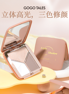 gogotales戈戈舞三色哑光修容盘高光侧影鼻影阴影粉发际线一体盘