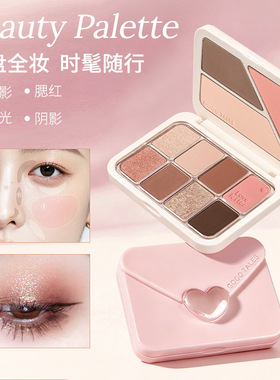 戈戈舞眼影腮红高光修容一体盘