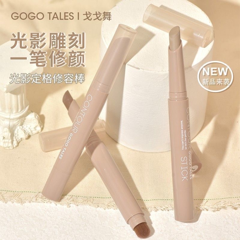 GOGOTALES戈戈舞双头高光修容棒