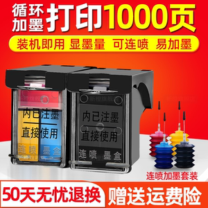 803墨盒适用惠普HP 2132 2621 1112 2622 2131 2130 1111 1110 2623 2628打印机 连喷 803 XL 墨盒 黑色 彩色