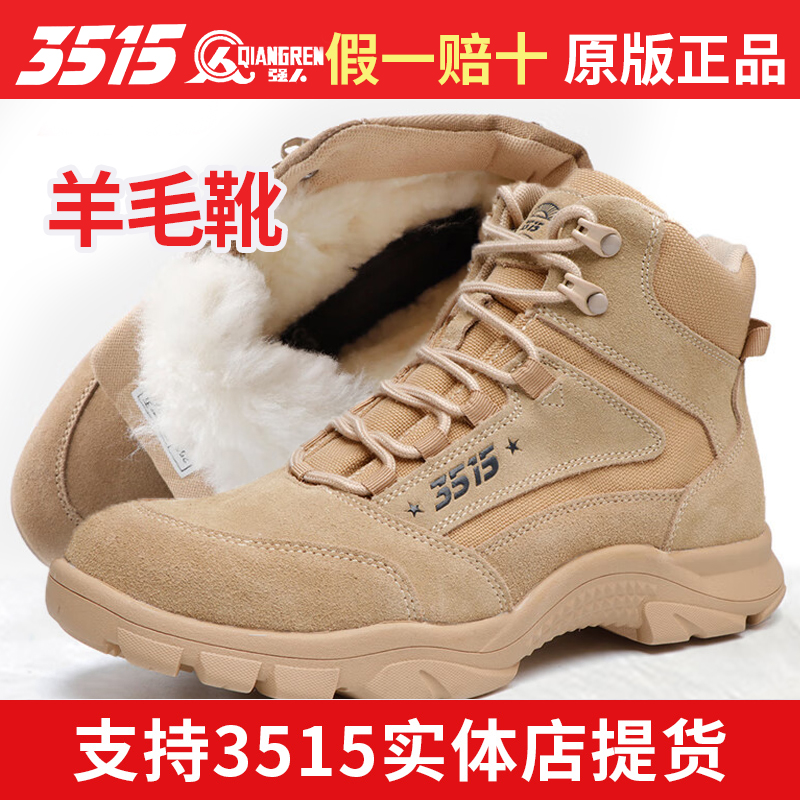 3515强人冬季羊毛靴雪地靴羊毛