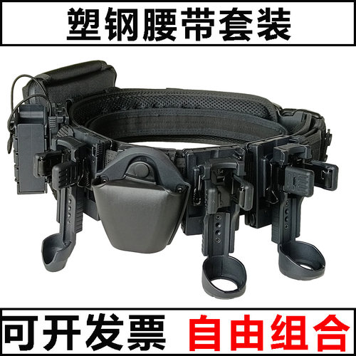 快拔快拆侧开武装腰带