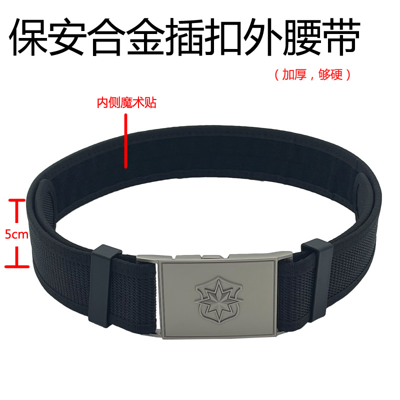 保安黑色尼龙编织外腰带