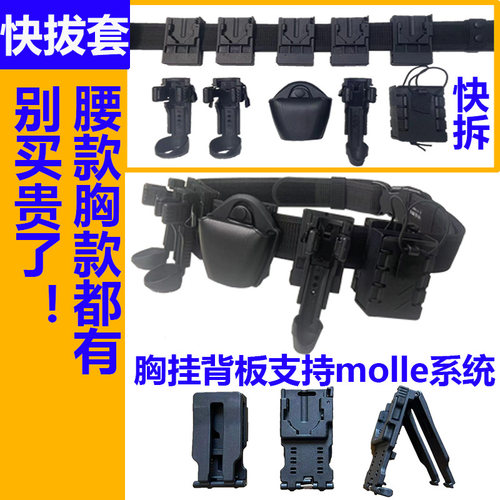 侧开快拆快拔带锁八件套腰带