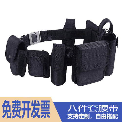保安八件套腰带多功能