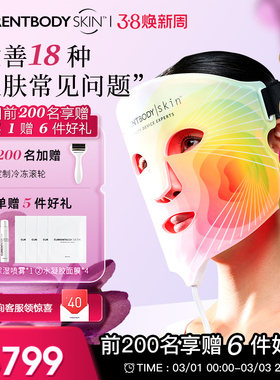 CURRENTBODY4in1面膜仪红黄绿光嫩肤面罩美容仪