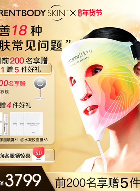 CURRENTBODY4in1面膜仪紧致嫩肤红黄绿光面罩美容仪