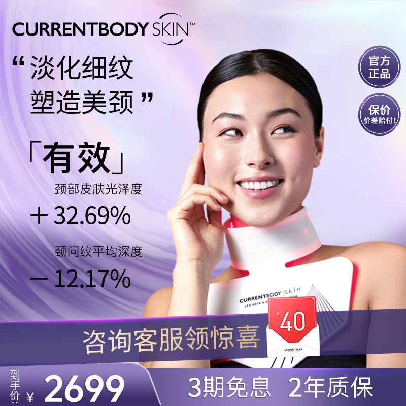 嫩肤美白抗皱颈部美容仪