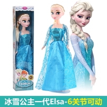 冰雪奇缘公主套装女孩单个爱洋娃娃1