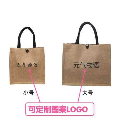 定制麻布包大容量印刷logo手提袋