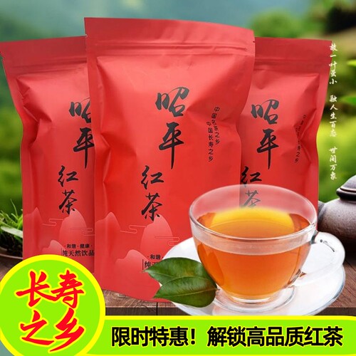 广西昭平红茶浓香茶小种红茶叶自己喝散装正宗厂家直发