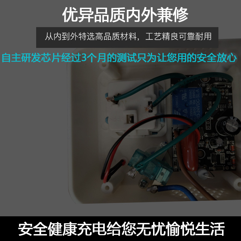 圣援电动电瓶车充电保护器防过充无需定时器自动断电智能开关插座