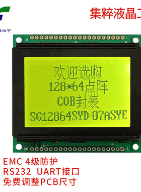 2.1寸12864点阵LCD液晶屏COB显示模块LCM模组6800并口
