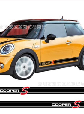 Y-292适用宝马miniCooperS侧裙车贴纸汽车贴迷你拉花个性车身贴花