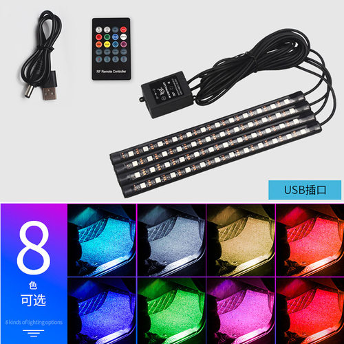 汽车氛围灯硅胶软管48LED 72LED 一拖四脚底氛围灯LED脚窝装饰灯